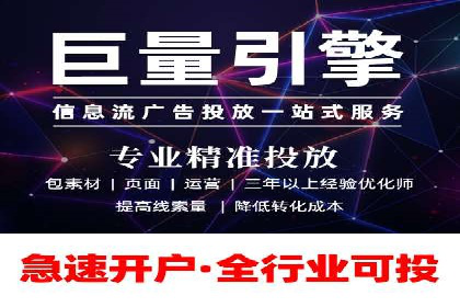 信息流广告制作步骤详解